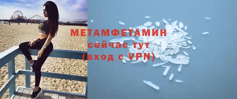 Первитин Methamphetamine  гидра ONION  Кириллов 